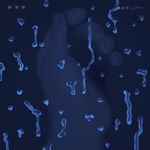 国产精品无码永久免费88
